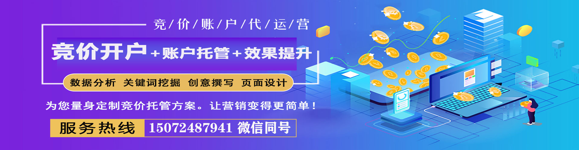 中宁百度广告推广